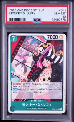 PSA10】モンキー・D・ルフィ R パラレル 双璧の覇者 OP06-013 - メルカリ