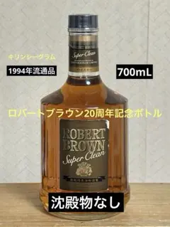終売品キリン　ロバート・ブラウン メモリアルボトル 720ml43% 特級 ロバートブラウン メモリアル ボトル ポートピア '81 キリン