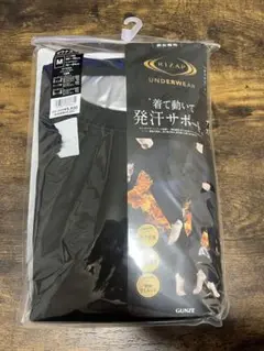 サウナスーツ