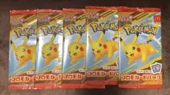 2025年最新】ポケモン プロモ マクドナルドの人気アイテム