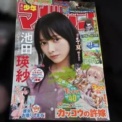 週刊少年マガジン2026 6月24日号 28 - メルカリ