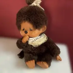 1974年ふた子のモンチッチ　金色の紙タグ付き　昭和レトロ 泣き顔ミニモンチッチ 1974年ふた子のモンチッチ 金色の紙タグ付き 昭和レトロ 泣き顔ミニ