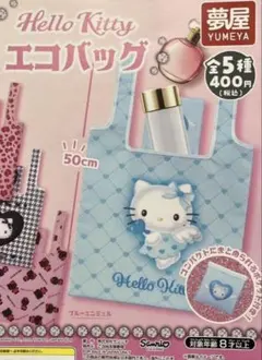 エコバッグ ガチャガチャ