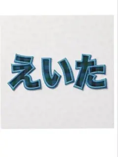 見積用66 - メルカリ