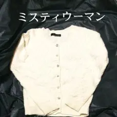 カーディガン ミスティウーマン ニット セーター