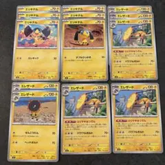 エリキテル エレザード まとめ売り