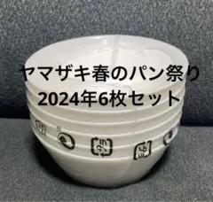 2026年最新】ヤマザキ春のパン祭りの人気アイテム - メルカリ