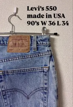 USA製 Levi's 550 90s デニムパンツ　W36 L34