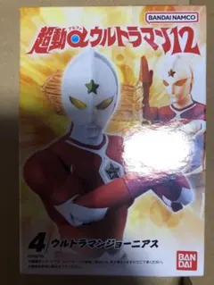 2026年最新】ウルトラマンジョーニアスの人気アイテム - メルカリ