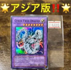 カード】 遊戯王OCG Cyber Dragon 海外版リミテッドエディション 