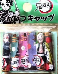 鬼滅の刃 鉛筆キャップ 6個セット