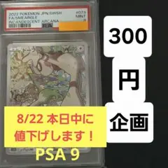 300円企画　PSA9 ドーブル CHR ポケモンカード 300円企画 PSA9 ドーブル CHR ポケモンカード - メルカリ