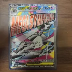 ポケモンカード　メガサーナイトex 中国語エラー