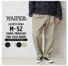 2025年最新】m52 フランス軍 チノパンの人気アイテム - メルカリ