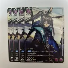 Vジャンプ付録　ユニオンアリーナ　アーミヤ　4枚