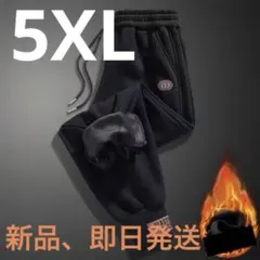 【新品】スウェットパンツ グレー 5XL 裏ボア 暖か カジュアルパンツ 秋冬