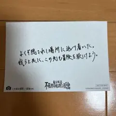 あんスタ UNDEAD 脱出ゲーム EX謎攻略特典