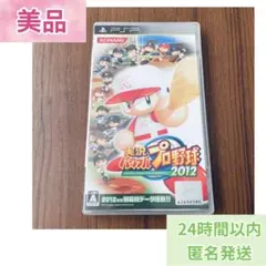 【美品】　実況パワフルプロ野球2012 ディスク・説明書・箱完備　補強あり