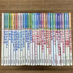 むかしむかし絵本全30巻 欠品有 全国学校図書館協議会選定図書 ポプラ