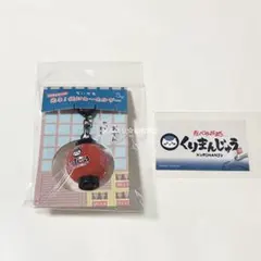 ちいかわ くりまんじゅうの光る！提灯キーホルダー
