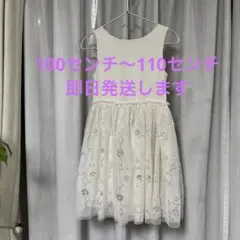 H&M スパンコール刺繍 ドレス ホワイト 110cmのサムネイル