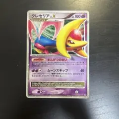 未開封】ポケモンカード クレセリア トイザらス プロモ 068/DP-P