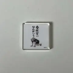 ジャンプGIGA アクリルタイル 宮侑