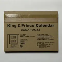King & Prince カレンダー 2022-2023