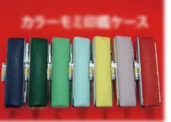 本牛革カラーモミ朱肉付き印鑑ケース