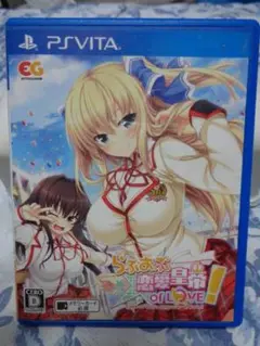 V*き様 PSVITA らぶおぶ 恋愛皇帝 OF LOVE 動作可能