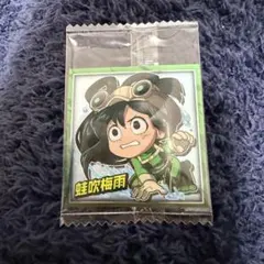 僕のヒーローアカデミア ウルトラシール【蛙吹梅雨】