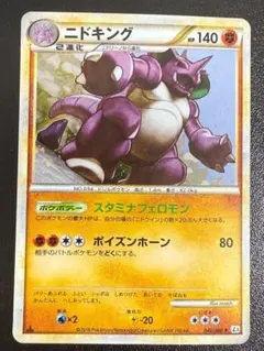 2026年最新】カード名：ニドキング ポケモンカードゲームの人気