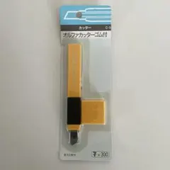 OLFA カッター C-3 ゴム付 替刃2枚付のサムネイル