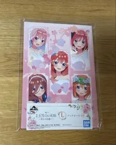 五等分の花嫁 一番くじ L賞 ブックボード 中野五月