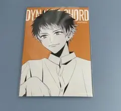 DYNAMIC CHORD SS付きポストカード