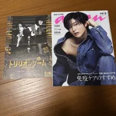 anan 2023年3月29日号 目黒蓮