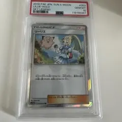 2026年最新】リーリエ tr psa10の人気アイテム - メルカリ