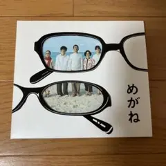 めがね オリジナル・サウンドトラック CD メルシー体操　帯付き