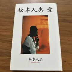 ダウンタウン 切り抜き 松本人志 浜田雅功 - メルカリ