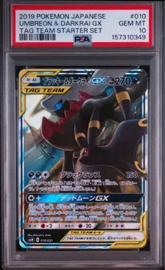 psa10 パルキアGX SR サン&ムーンウルトラムーン 069 - メルカリ
