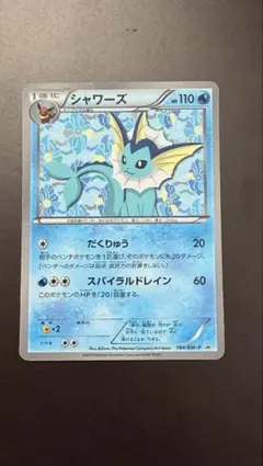 シャワーズ PROMO BW-Pプロモカード 184/BW-P - メルカリ