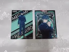 呪術廻戦 クリアカード 伏黒恵