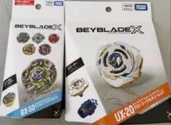 新品未開封 ベイブレードX UX-20 CX-15 2点セット - メルカリ