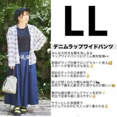 デニム ワイドパンツ