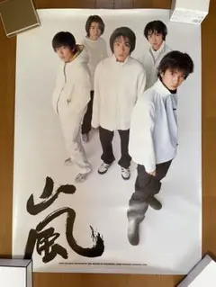 2025年最新】嵐 非売品 ポスターの人気アイテム - メルカリ