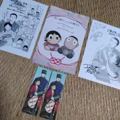 コマ「軍人婿と大根嫁さん」１巻と２巻の特典ペーパー&カード、表紙イラストしおり