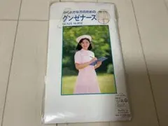 グンゼナース　白　新品S 〜L マチ付き