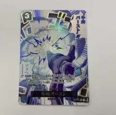 2025年最新】OP12-060 牛肉バーストの人気アイテム - メルカリ