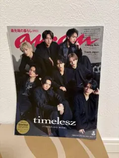 anan 2025年2冊セットtimelesz