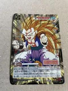 ドラゴンボール カード サンプルカード ゴジータ極美品 - メルカリ